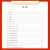 (仓发) 口算题卡一年级下册 小学数学口算题 小学生1年级数学思维训练 心算速算一年级口算天天练/团结出版社/9787512683594 商品缩略图1
