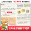 (仓发) 中国古代寓言故事 快乐读书吧小学三年级下册推荐阅读书 无障碍阅读 小学生课外推荐阅读书目 有习题/南方出版社/9787550169449 商品缩略图2