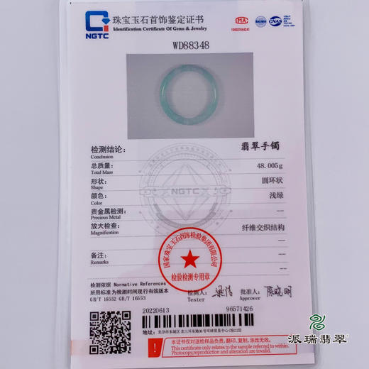 派瑞翡翠 翡翠手镯 糯种 绿色 商品图4
