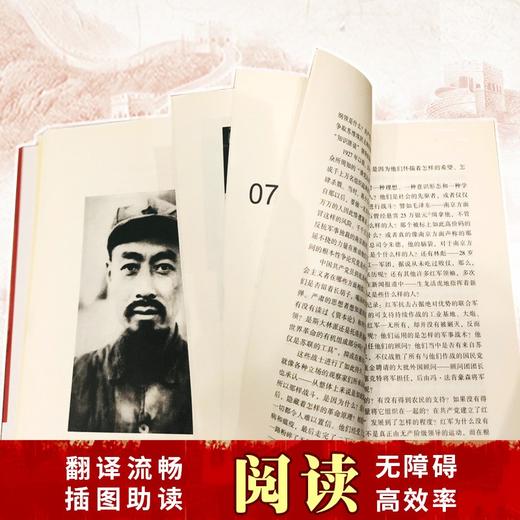 (仓发) 红星照耀中国（初中语文配套阅读·新版）/长江文艺出版社/[美]埃德加·斯诺/9787570219872 商品图2