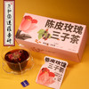 【陈皮玫瑰三子茶】元和堂 | 决明子桑葚子枸杞子花茶养生茶袋泡茶包 10克*15袋 元和好物 迷罗亲研 商品缩略图0