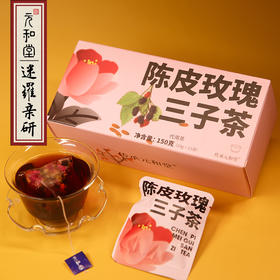 【陈皮玫瑰三子茶】元和堂 | 决明子桑葚子枸杞子花茶养生茶袋泡茶包 10克*15袋 元和好物 迷罗亲研