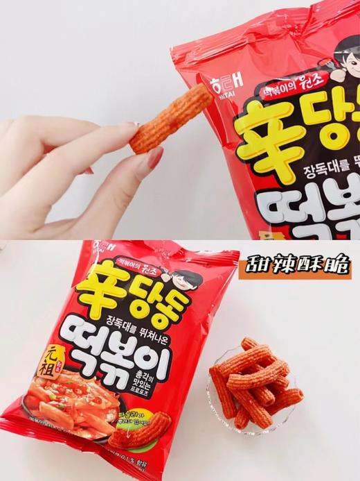 【묶음】해태 신당동떡볶이110g*2 商品图2