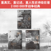 二战史诗·解放三部曲：破晓的军队+战斗的日子+黎明的炮声 商品缩略图1