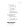 股权众筹的法律制度构建研究/李杭敏/浙江大学出版社 商品缩略图3