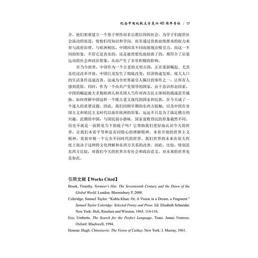 中世纪与文艺复兴研究（六）/中世纪与文艺复兴研究书系/浙江大学出版社/郝田虎/研究6 商品图2