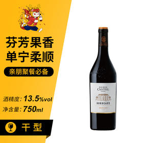 卡思黛乐家族波尔多干红葡萄酒750ml 法国AOC