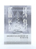 (仓发) 【樊登推荐】终身成长：重新定义成长  比尔盖茨撰文推荐，颠覆传统成功学观点/江西人民出版社/[美]卡罗尔·德韦克（Carol,Dweck）/9787210096528 商品缩略图5