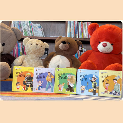 我的爸爸系列（米吉卡 等著 董颖 等绘）爸爸是消防员等5册 商品图4