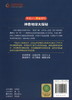 (仓发) 中国少儿探秘百科神奇地球大探秘（全6册）二三四五六年级少儿科普百科全书6-8-12岁小学生课外阅读书/江苏凤凰美术出版社/9787558041440 商品缩略图2