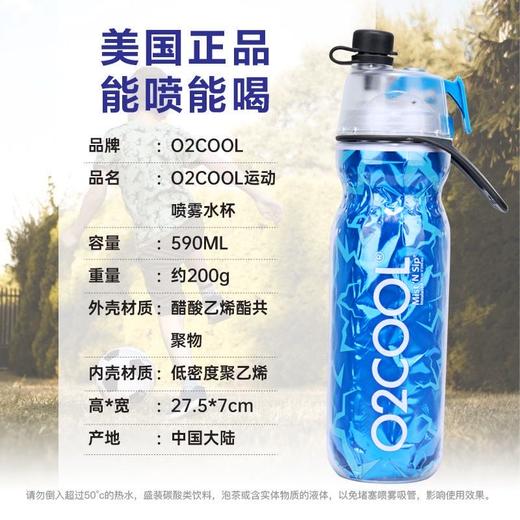 【亏本清仓】O2COOL 儿童运动喷雾水壶350ml（不支持退换）[福利品] 商品图1
