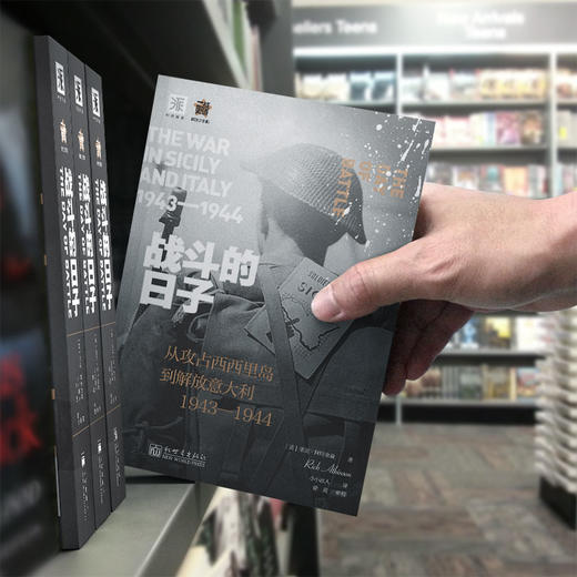 二战史诗·解放三部曲：破晓的军队+战斗的日子+黎明的炮声 商品图3