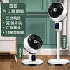 骆驼空气循环扇定时立式电风扇落地扇家用静音台式涡轮对流风扇遥控摇头办公室宿舍 智能遥控款A台立两用（3.5米电源线） 商品缩略图0