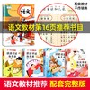 (仓发) 读读童谣和儿歌 一年级下册快乐读书吧（全套4册注音版） 小学一年级语文阅读课外书目/广东旅游出版社/9787557022914 商品缩略图1