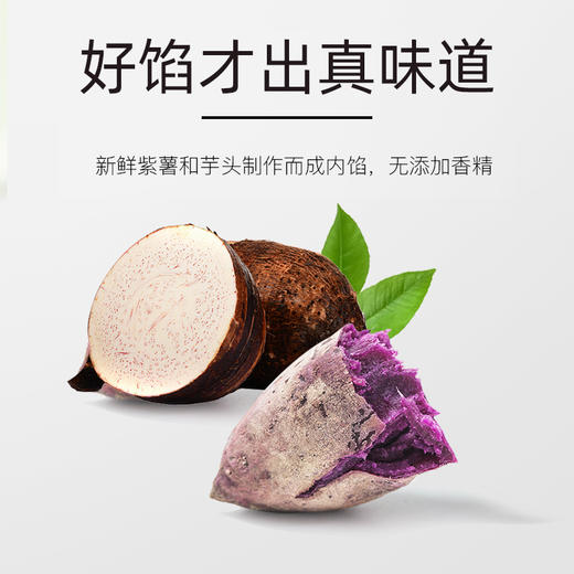 【品牌优选】【粗粮饱腹】天鲜萌 紫薯芋泥饼/黄金南瓜饼 900g一箱  酥香软糯 绵软沙滑 少糖少油 微甜不腻 充饥饱腹 粗粮糕点 商品图2
