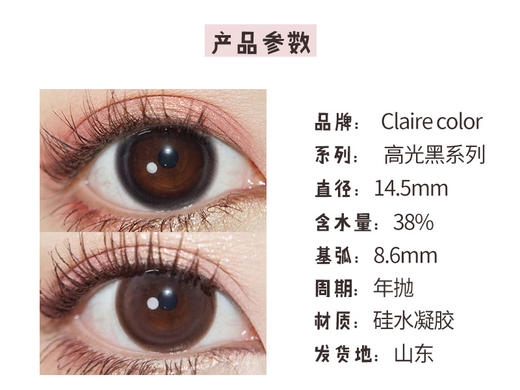 Clairecolor【高光黑】【高光巧】追求甜美减龄怎能不买它们 无辜稚嫩感做到极致 商品图2