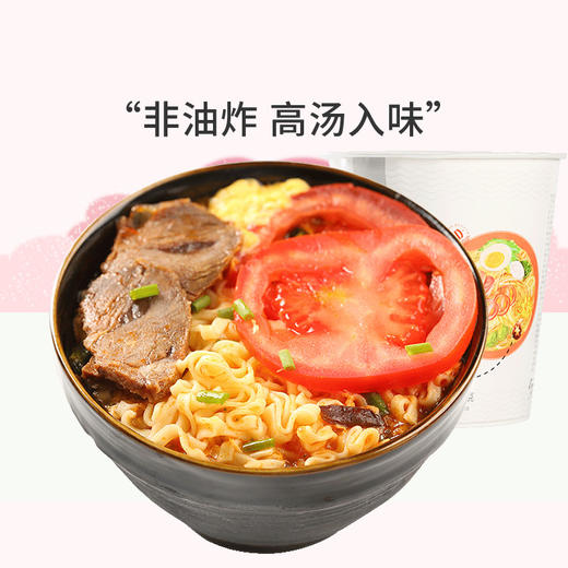 番茄牛腩面 70g*2杯 商品图0