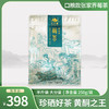 张家界莓茶 黄酮之王 天门郡 口粮款大份量 250g/袋 商品缩略图0