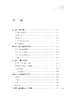 进击的军师：司马懿传/李玮/浙江大学出版社 商品缩略图1