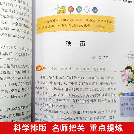 (仓发) 小学生同步作文3年级/集思维导图 形象记忆图 趣味漫画为一体的新概念作文辅导书/山东教育出版社/9787570108480 商品图4