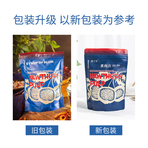 夏日解暑神器 纯手工大果肉酸梅粉 500g/包*2 手工熬制 免煮酸梅汤 [福利品] 商品图2