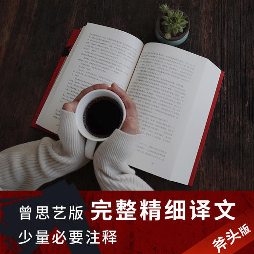 (仓发) 果麦经典：罪与罚/浙江文艺出版社/[俄]陀思妥耶夫斯基/9787533955168 商品图4
