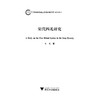 宋代四礼研究/杨逸/责编:胡畔/浙江大学出版社 商品缩略图1