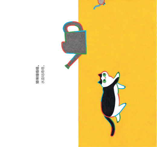 变！喵喵喵   小班学前书目|正版现货速发|名师推荐|小学生课外阅读 商品图3