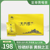 张家界莓茶 黄酮之王 天门郡 至尊黄莓茶 独立包装 2g*20小袋 商品缩略图0