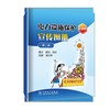 电力设施保护宣传图册（第二版） 商品缩略图0