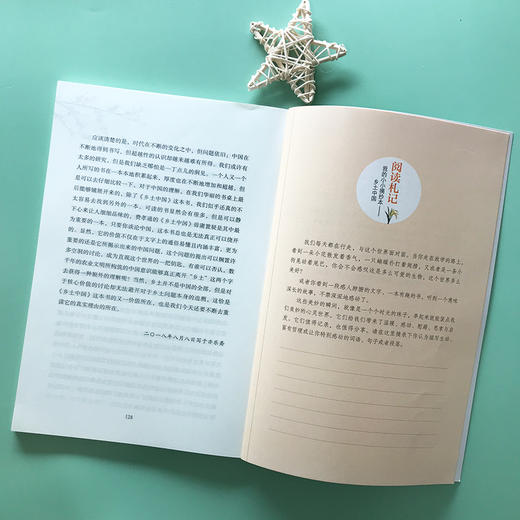 (仓发) 乡土中国费孝通原著 整本书阅读高中版 名著阅读课程化丛书（新老版本封面任意发货） 智慧熊图书/南方出版社/费孝通/9787550160866 商品图7