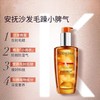 KERASTASE/卡诗奥丽柔顺护发精油100ml 柔顺改善毛躁 商品缩略图1