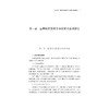 高职院校教师专业发展研究──基于宁波市六所高职院校的实证研究/宁波学术文/任君庆/王琪/浙江大学出版社 商品缩略图3