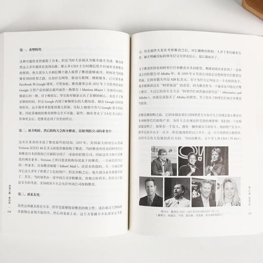 (仓发) 【樊登推荐】浪潮之巅 第四版  吴军博士作品（异步图书出品）/人民邮电出版社/吴军/9787115514226 商品图7
