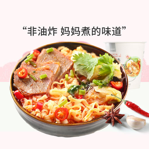 良品铺子|【爆款满减】香辣牛肉面 68g杯（单拍不发货） 商品图0