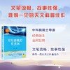 (仓发) 星星离我们有多远（初中语文配套阅读·新版）/长江文艺出版社/卞毓麟/9787570219636 商品缩略图2