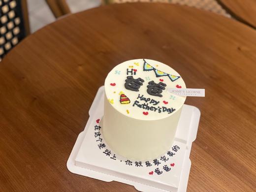 2022父亲节奶油蛋糕 商品图1
