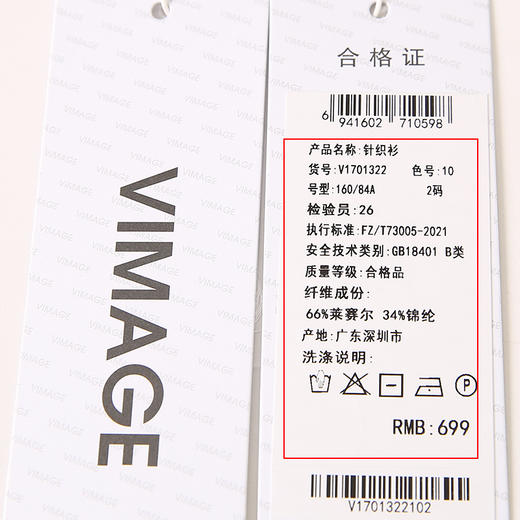 VIMAGE纬漫纪夏季新款v领短款显瘦百搭打底背心针织衫上衣2V1701322 商品图10