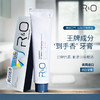 「超值4支/7支装」美国原装进口 R&O “到手香”牙膏 深度清洁 去除牙渍 美白牙齿 清新口气 保护牙龈 商品缩略图0