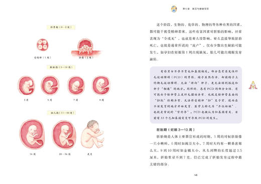 基因狂想曲   8年级书目|正版现货速发|名师推荐|小学生课外阅读八年级 商品图2