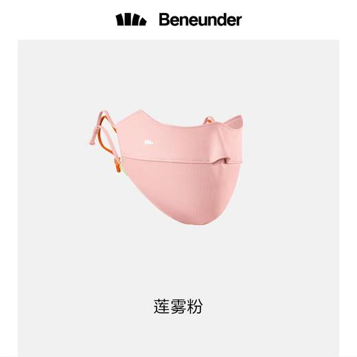 Beneunder蕉下冰薄系列立体护眼角防晒口罩（两种颜色） 商品图0