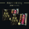 黑椒牛仔骨300g*2包 商品缩略图4