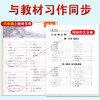 同步作文 六年级上下册合订本 商品缩略图6