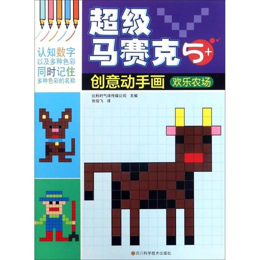 欢乐农场 商品图0