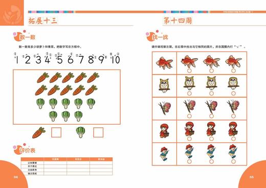 STEM+活动设计与体验 入门进阶 1（上下两册） 商品图2