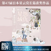 怨仇星域Ⅲ:应许之地 商品缩略图1
