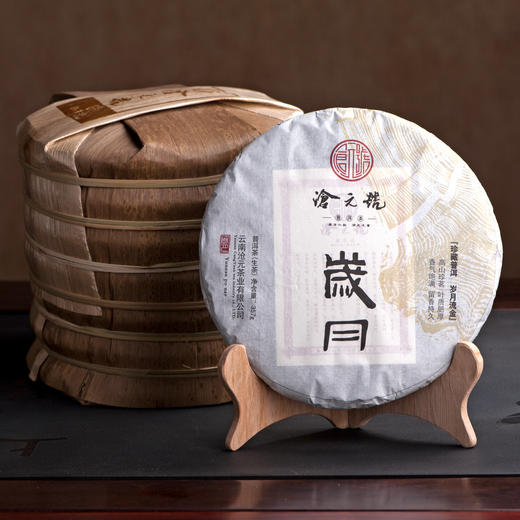 岁月生茶 陈香老茶 商品图2