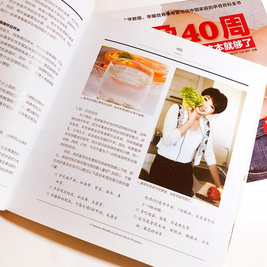 (仓发) 怀孕40周看这套就够了（全2册）套装 孕育 百科全书 备孕 产检 胎教 好妈妈 新手爸妈 /江苏凤凰科学技术出版社/9787553731315 商品图7