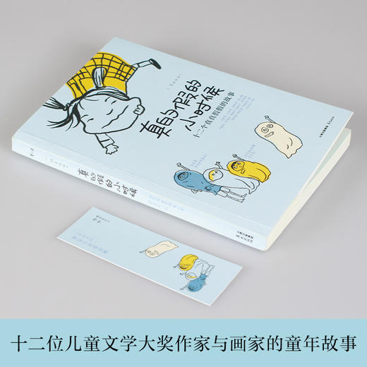 真的假的小时候   3年级书目|正版现货速发|名师推荐|小学生课外阅读三年级 商品图3