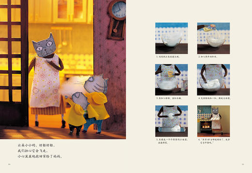 云朵面包   1年级书目|正版现货速发|名师推荐|小学生课外阅读一年级 商品图3